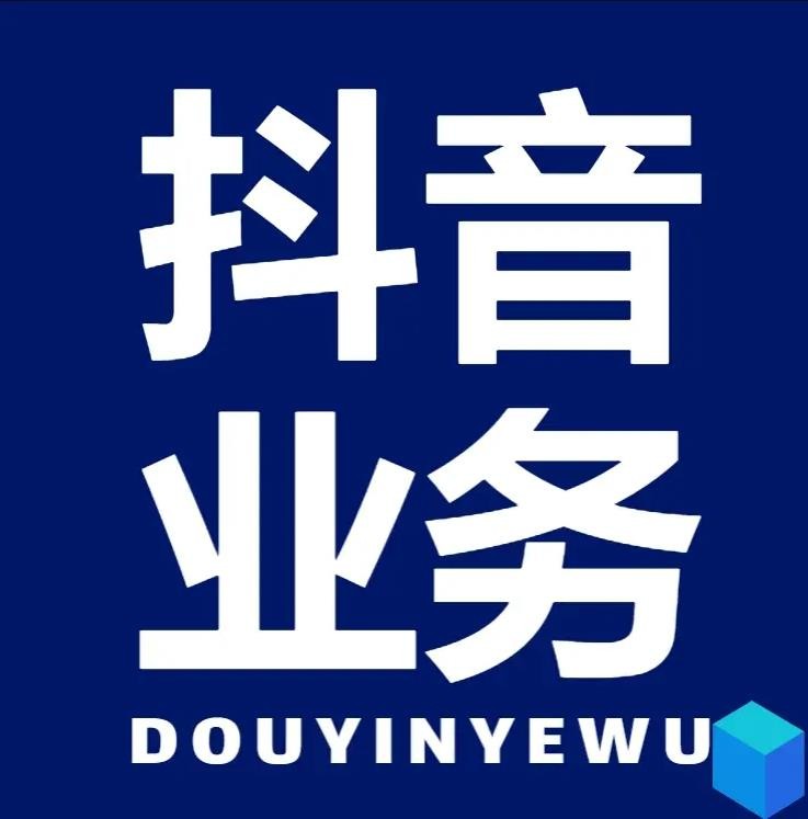 播放量快手是什么单位