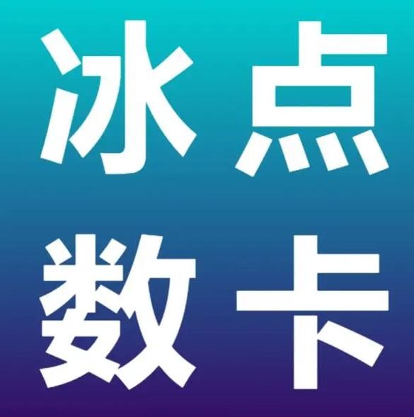 播放量快手是什么单位